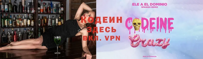 Codein Purple Drank  Красновишерск 