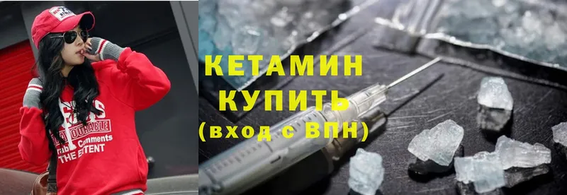 КЕТАМИН ketamine  наркотики  Красновишерск 